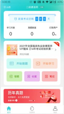 种子课堂app官方版 v1.0.17