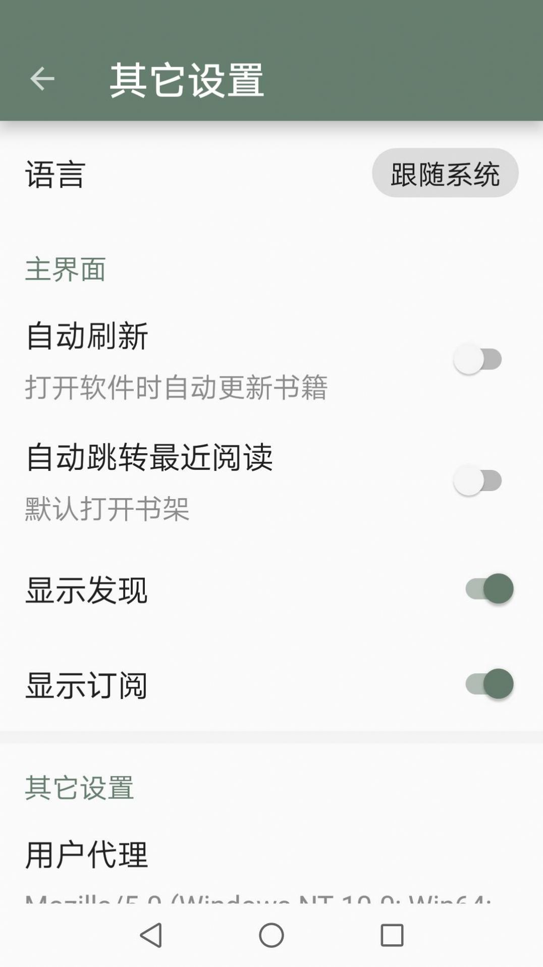 墨书阁app下载安卓版 v689