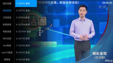 咕咕TV看电视软件app官方版下载 v1.0