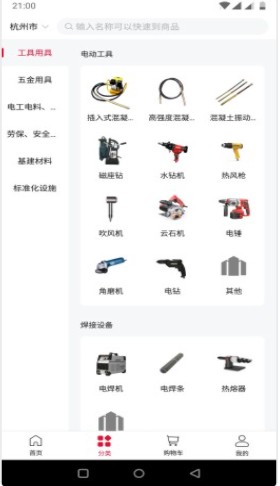 南辰北业建筑采购app官方下载 v1.0.1