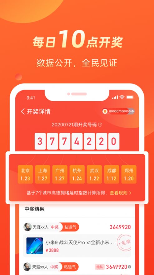 几羊app免费抽奖下载 v4.0.0.47