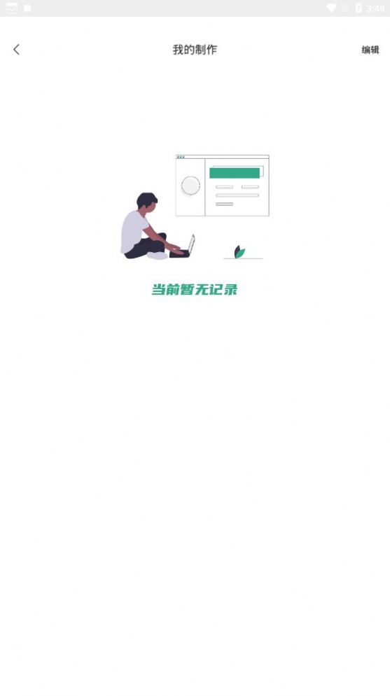 xlsx手机表格app官方版下载 v1.1.0