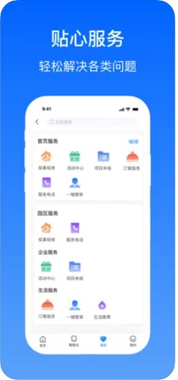 卓瓴用户端app官方下载 v1.0