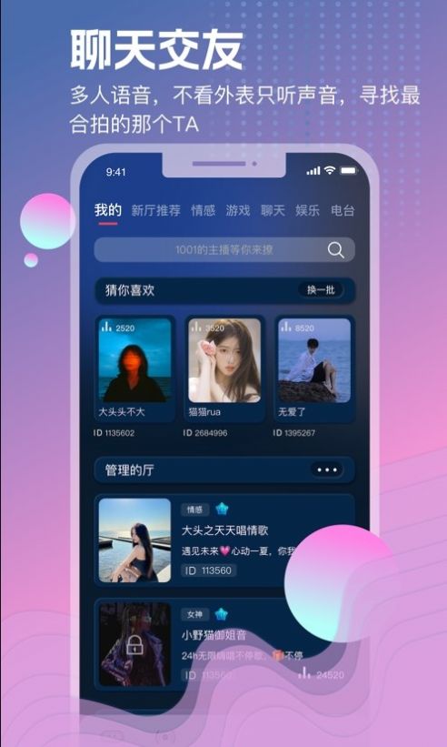 WP星球软件app v1.2.5