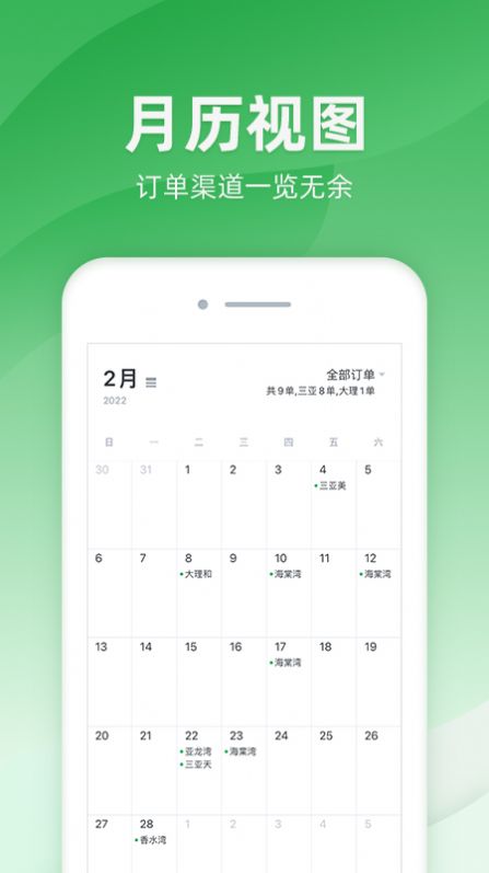 司马营销管理APP最新版下载 v2.3.1