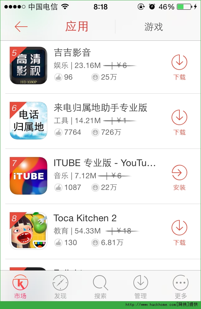 吉吉影音官网ios已付费手机免费版app v7.8