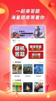 辣椒答题app软件下载安装 v1.0