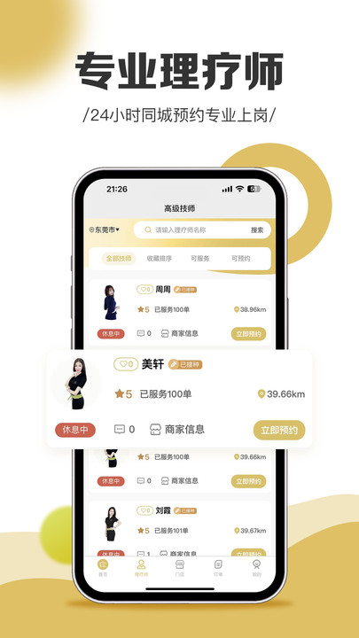 爱美到家app手机版下载 v1.0.0