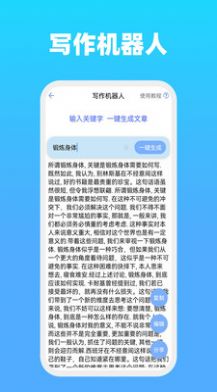 全能文字多多app最新版 v22.06.14