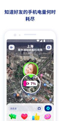 zenlyapp手机版下载 v4.46.2