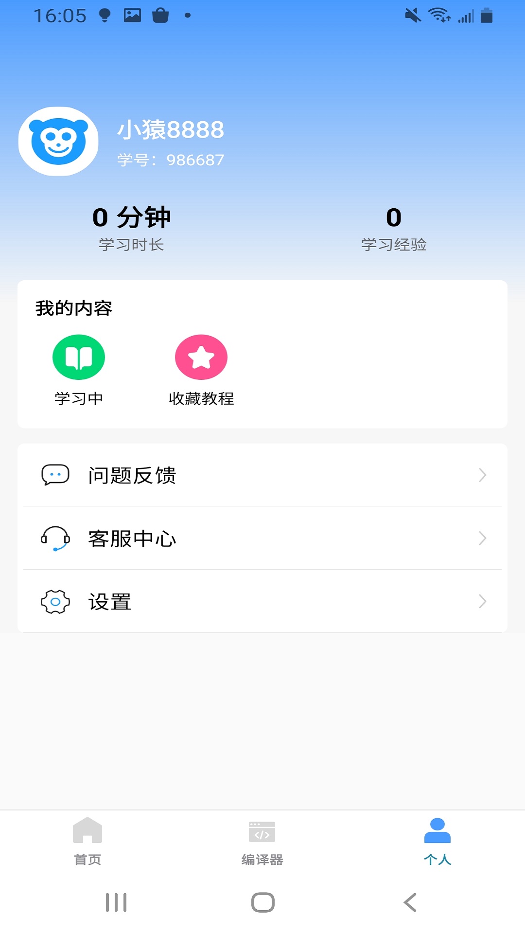 python教程app安卓版下载图片2