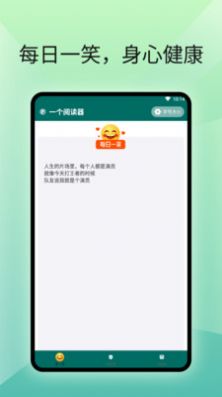 一个阅读器app小说官方版 v1.0.2