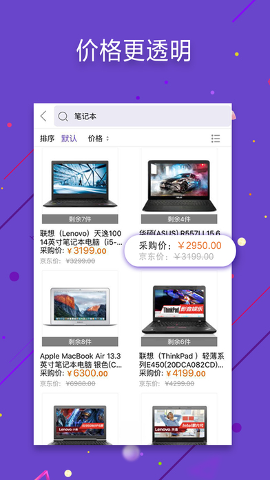 京东企业购官方app下载 v10.3.0