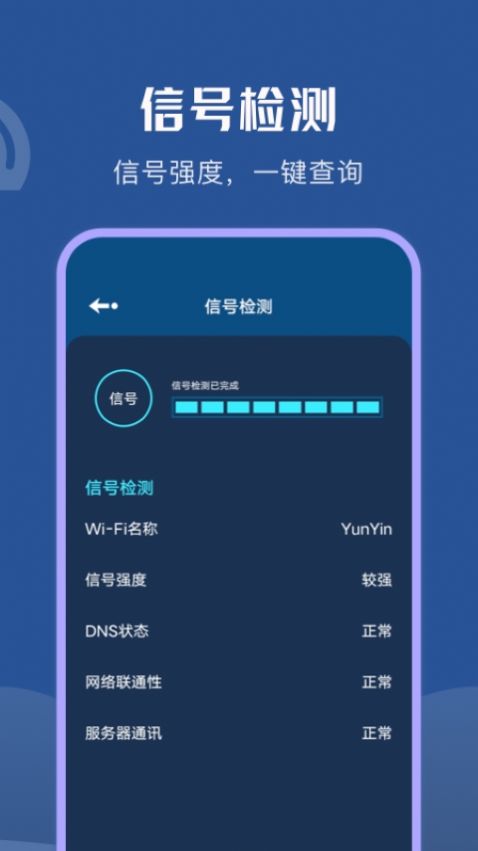 wifi无限热点app官方下载 v1.0.0