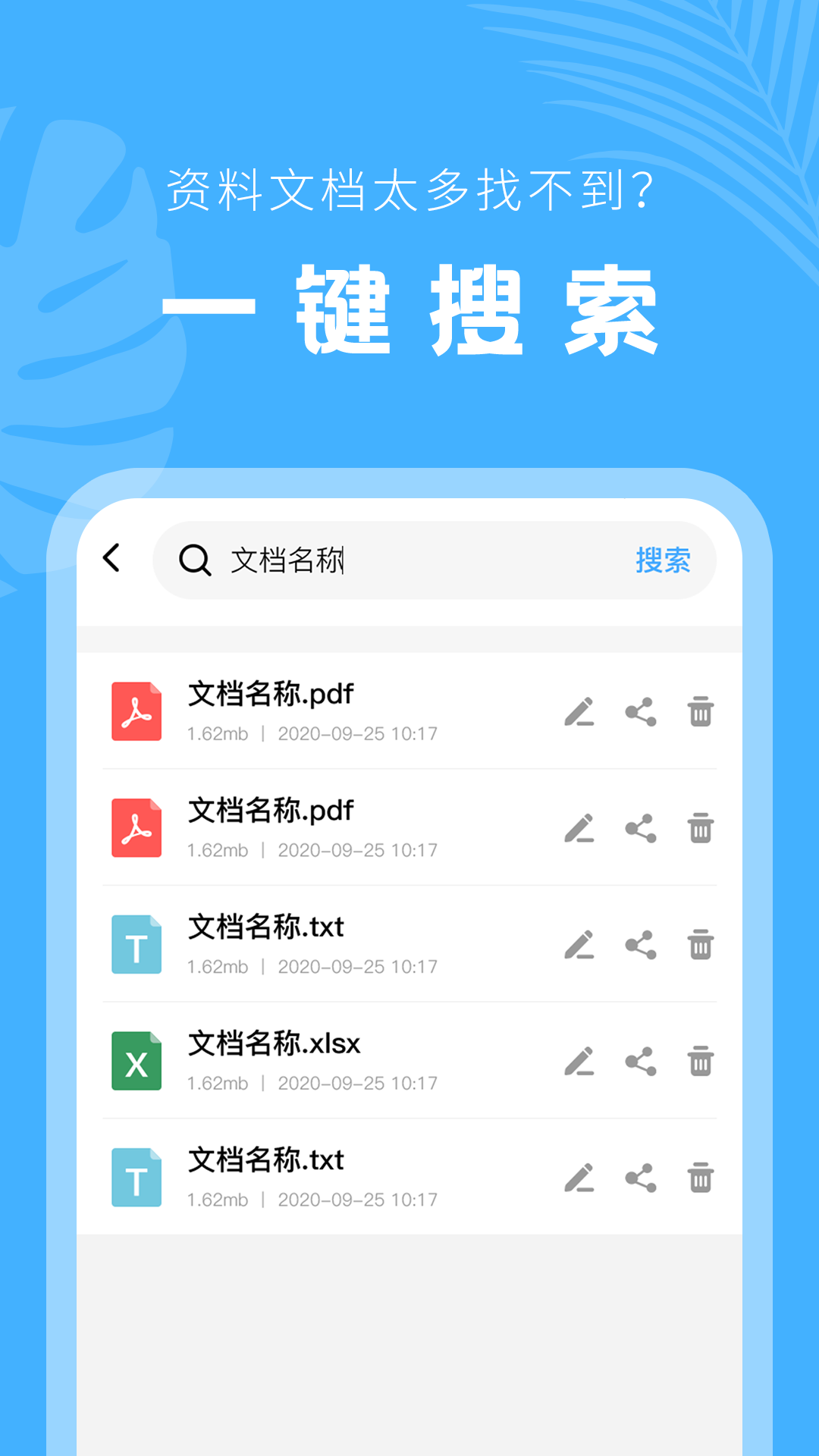 手机文档管理器app官方版 v22.05.13