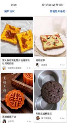 哔哔菜谱美食助手app官方下载 v9.9.9