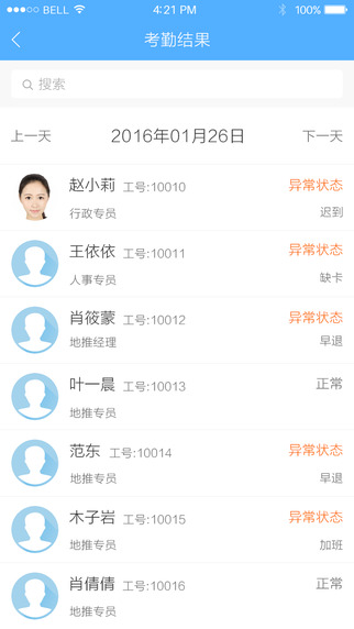 服服app下载官网客户端 v5.0.0