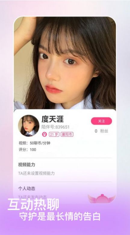陌吖交友app视频最新版 v1.1