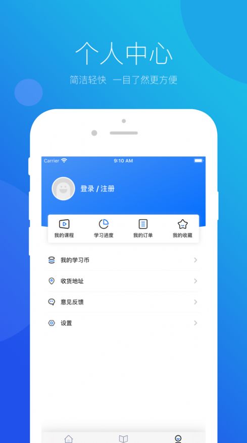 思鸿网校app官方最新版下载 v1.4.20