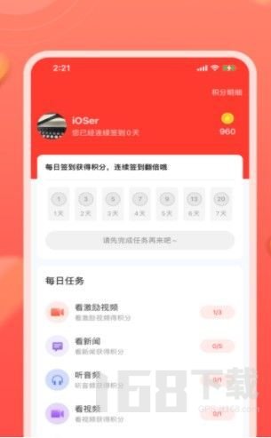 国有有宝APP更新下发最新下载安装包（国货有宝） v1.0