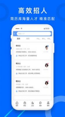 怀远人才网官方app下载 v1.0.3