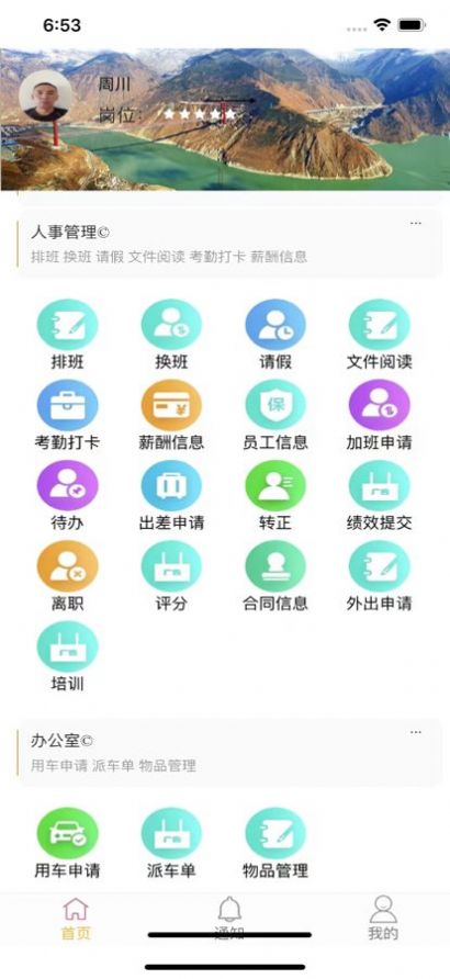 雅康运营app官方版下载 v1.0