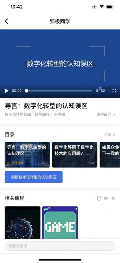 郅极商学app官方版 v1.3.0