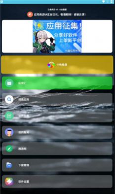 小趣商店app最新版 v1.25