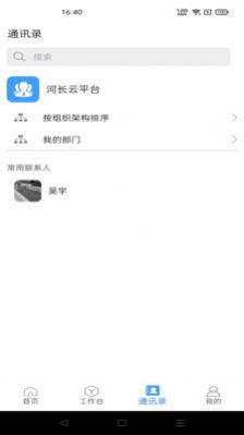 政智云移动办公app官方下载 v1.0