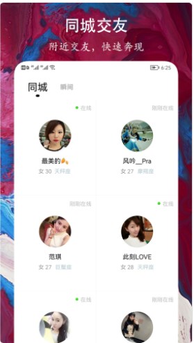 缘到约会交友app官方下载 v1.0