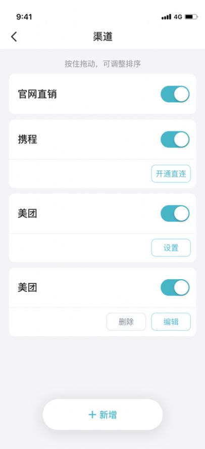 奇点商家端软件下载官方app v1.0