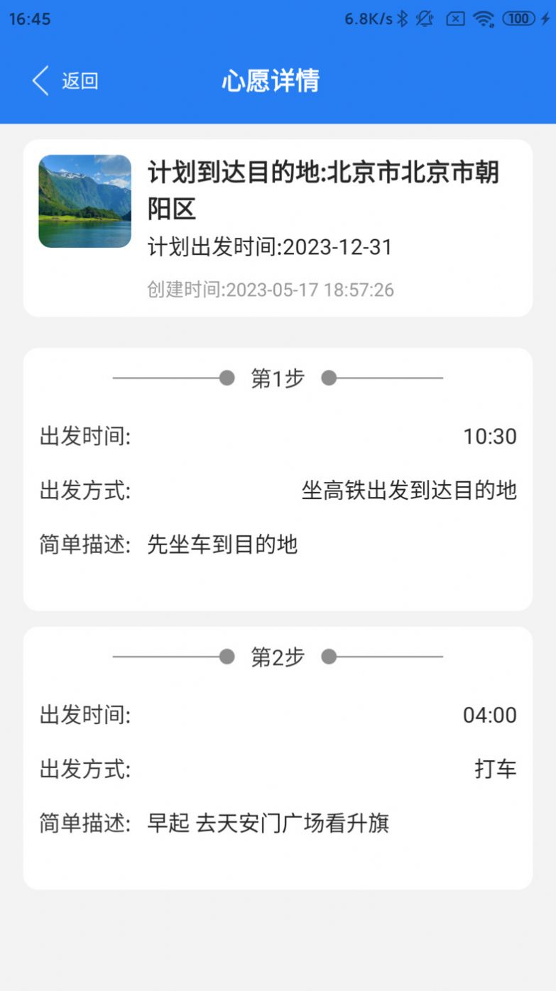 半阳岛旅游安卓版下载 v1.0.0