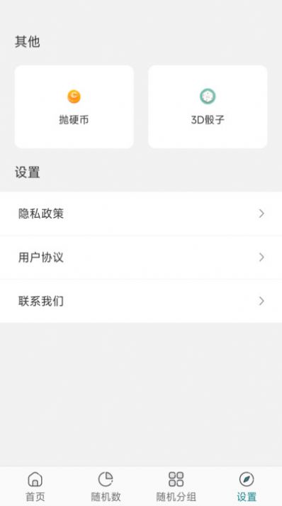 宣宝抽签选择器app官方下载图片1