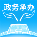 政务承办办公助手app下载官方 v1.1.3