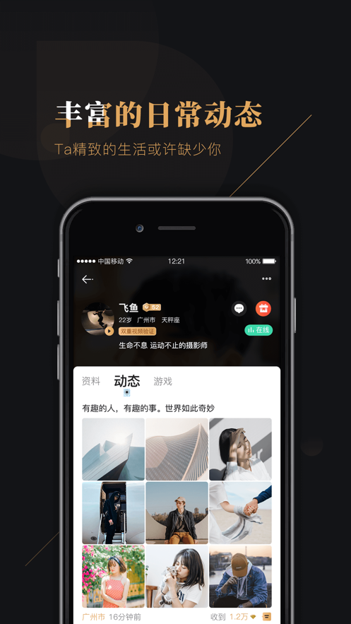 轻遇社交软件app官方下载 v1.0.5