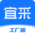 宜采工厂版app官方下载安装 v1.9.19