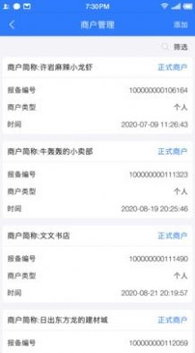 联动秘书app官方最新版图片1