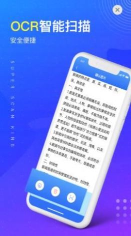 超级扫描王app最新手机版 v1.0.0