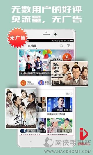 爱看4G ios苹果版客户端app v5.3.11.19