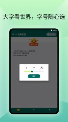 一个阅读器app小说官方版 v1.0.2