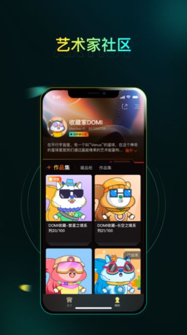 绯凡数藏app官方版下载 1.0