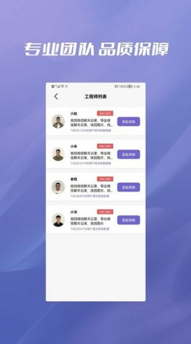 照片恢复大全最新版免费app下载图片1