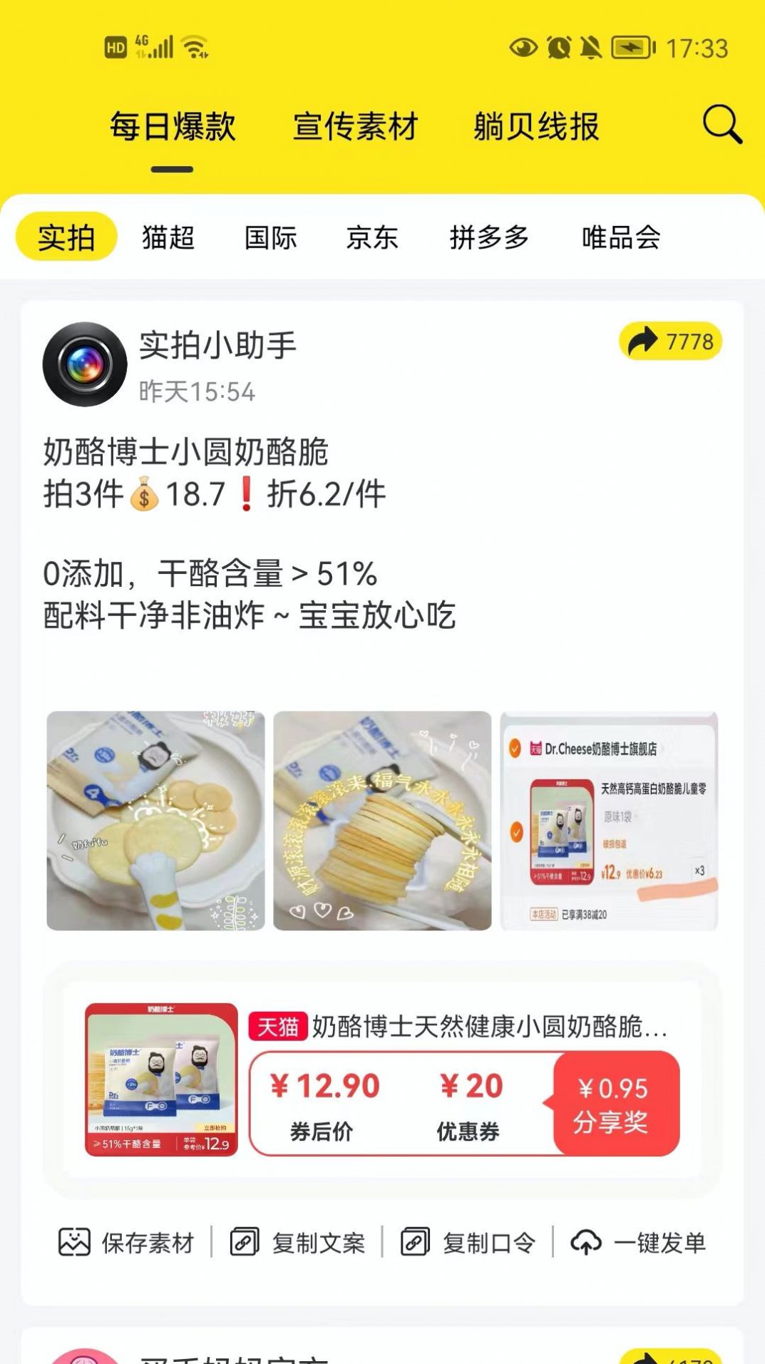 躺贝app官方版软件下载 v1.0.0