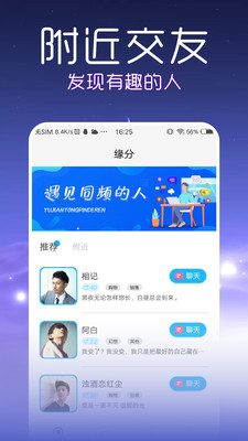 秀蛋秘聊交友app下载 v1.0.5