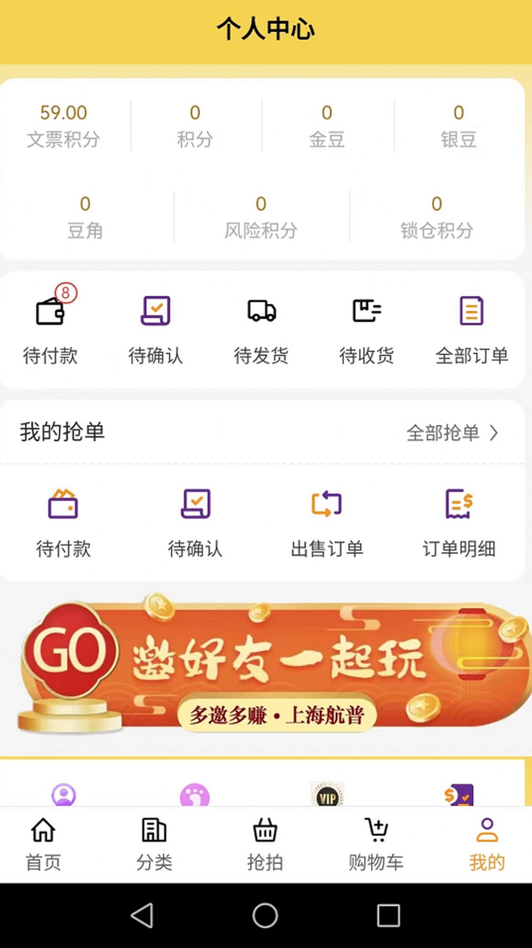 豆角购物app官方下载 v1.0.1