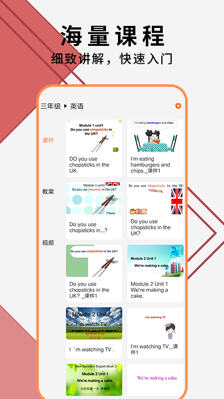 教师ppt模板大全app手机版图片1