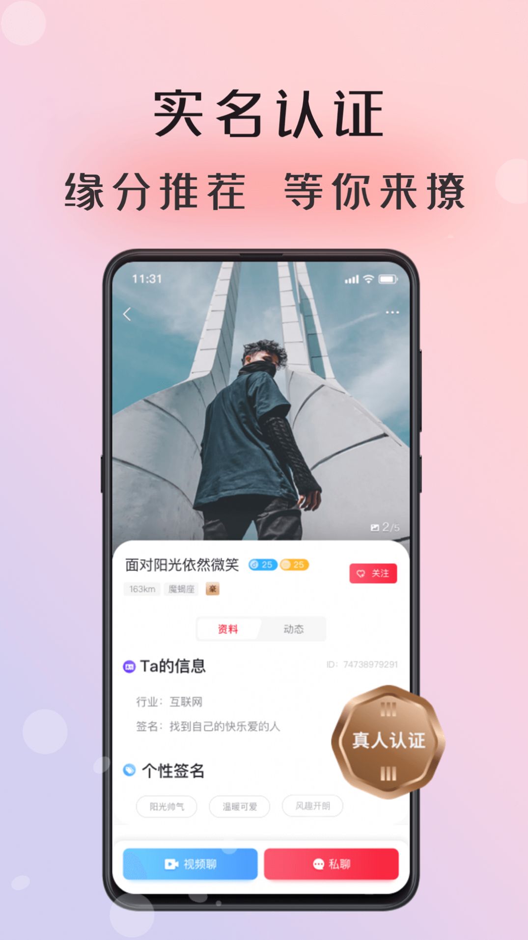 倾友app官方版 v2.13.9