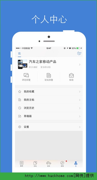 汽车之家最新报价大全app官方版下载图片2