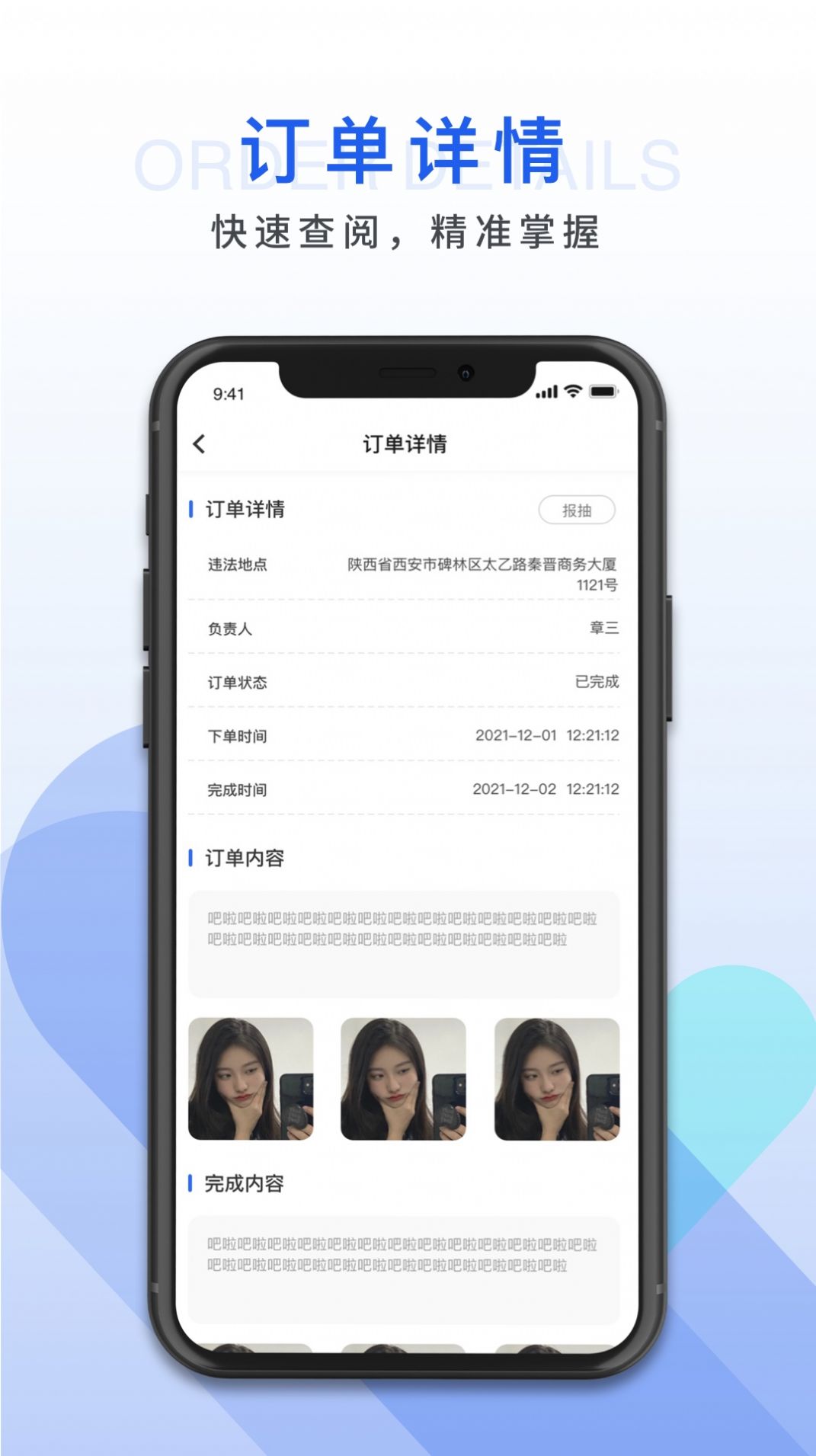 HI人居环境app官方版下载 v1.2.2