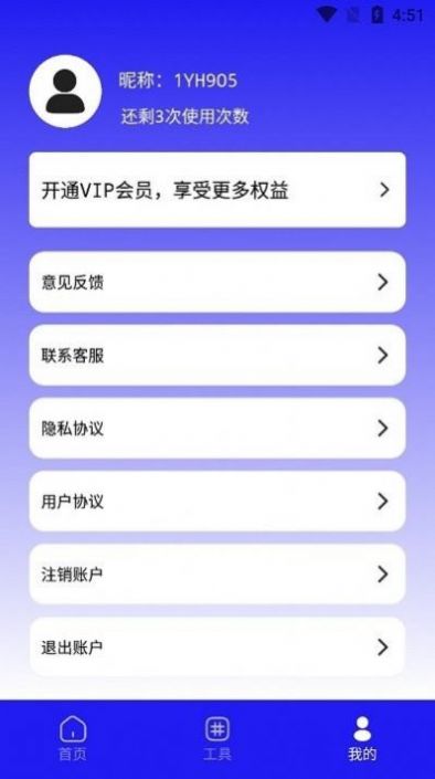 手机数据恢复蛙app官方下载 v1.0.2